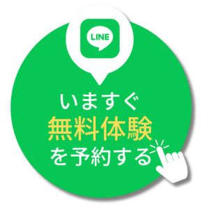 LINE登録バナー